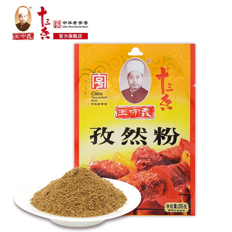 王守义 孜然粉（纯正烧烤调味粉 - 1