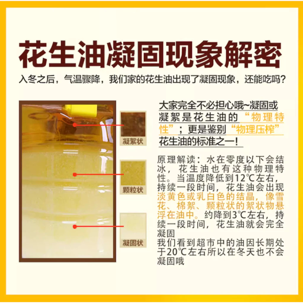 鲁花 5S物理压榨花生油(浓香纯正/零反式脂肪酸) - 4
