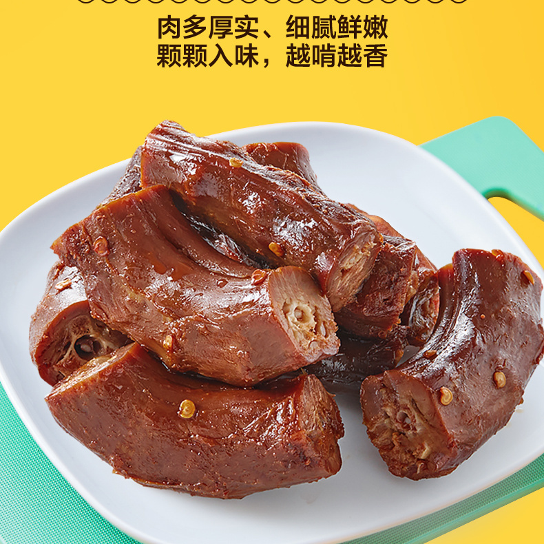 คอเป็ดพะโล้รสเผ็ดหวาน ตรา โจว เฮย์ญา - 3